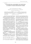 Научная статья на тему 'Характеристика консорций и экологических условий местообитаний ценопопуляций Betula pendula Roth'