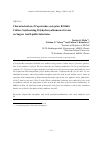Научная статья на тему 'Характеристика культуры Cupriavidus eutrophus в-10646, синтезирующей полигидроксиалканоаты при росте на сахарах и липидныхсубстратах'