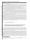 Научная статья на тему 'Характеристика личности преступника-военнослужащего против порядка подчиненности и воинской чести'