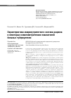 Научная статья на тему 'Характеристика макронутриентного состава рациона и некоторых соматометрических показателей больных туберкулезом'