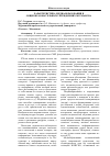 Научная статья на тему 'Характеристика медиаобразования в общеобразовательных учреждениях Мурманска'