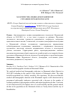 Научная статья на тему 'ХАРАКТЕРИСТИКА МЕДИКО-ДЕМОГРАФИЧЕСКОЙ СИТУАЦИИ В МУРМАНСКОЙ ОБЛАСТИ'