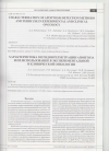 Научная статья на тему 'Характеристика методов регистрации апоптоза и их использование в экспериментальной и клинической онкологии'