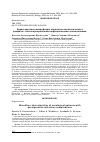 Научная статья на тему 'ХАРАКТЕРИСТИКА МИКРОФЛОРЫ ПАЦИЕНТОВ ОНКОЛОГИЧЕСКОГО ПРОФИЛЯ С ПОСТОПЕРАЦИОННЫМИ ИНФЕКЦИОННЫМИ ОСЛОЖНЕНИЯМИ'