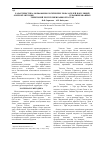 Научная статья на тему 'Характеристика морфофизиологических показателей популяций озерной лягушки Rana ridibunda (Anura, amphibia) урбанизированных территорий Республики Башкортостан'