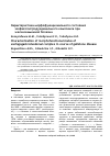 Научная статья на тему 'Характеристика морфофункционального состояния эзофагогастродуоденального комплекса при желчнокаменной болезни'