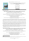 Научная статья на тему 'Характеристика морфологических признаков и физиологических свойств штаммов сальмонелл, изолированных от птиц и телят'