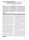 Научная статья на тему 'Характеристика научных исследований в спортивном скалолазании (обзор монографий)'