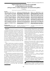Научная статья на тему 'Характеристика научных исследований в спортивном скалолазании (обзор статей, тезисов, программ, методических работ)'