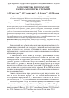 Научная статья на тему 'Характеристика некоторых озер национального парка "Смольный"'