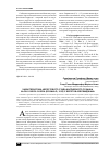 Научная статья на тему 'Характеристика нерестового стада каспийского пузанка Alosa caspia caspia (Eichwald, 1838) у берегов Азербайджана'