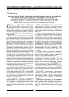Научная статья на тему 'Характеристика обеспеченности отделений интенсивной терапии новорожденных детских больниц и акушерских стационаров украины инкубаторами'