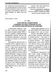 Научная статья на тему 'Характеристика общеврачебной (семейной) практики в Пермской области (по данным социологического исследования)'