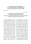 Научная статья на тему 'ХАРАКТЕРИСТИКА ОПЫТА ОБУЧЕНИЯ СТУДЕНТОВ МЕДИЦИНСКОГО ВУЗА ПО БАЛЛЬНО-РЕЙТИНГОВОЙ СИСТЕМЕ ОЦЕНКИ ЗНАНИЙ (НА МАТЕРИАЛЕ ОСВОЕНИЯ ИНОСТРАННОГО ЯЗЫКА)'