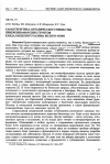 Научная статья на тему 'Характеристика органического вещества прибрежно-морских грунтов Кандалакшского залива Белого моря'