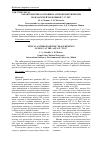 Научная статья на тему 'Характеристика основных антропометрических показателей мальчиков 7–17 лет'