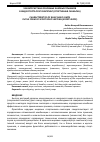 Научная статья на тему 'ХАРАКТЕРИСТИКА ОСНОВНЫХ БАЗОВЫХ ПРЫЖКОВ В ВИДЕ СПОРТА РОУП СКИППИНГ (СПОРТИВНАЯ СКАКАЛКА)'