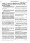 Научная статья на тему 'Характеристика основных параметров среды, урожайность и адаптивная способность сортов ярового ячменя'