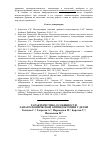 Научная статья на тему 'ХАРАКТЕРИСТИКА ОСОБЕННОСТИ ЛАПАРОСКОПИЧЕСКОЙ АППЕНДЭКТОМИИ У ДЕТЕЙ'