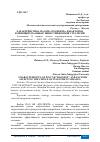 Научная статья на тему 'ХАРАКТЕРИСТИКА ПАО НК "РОСНЕФТЬ" И ФАКТОРОВ, ВЛИЯЮЩИХ НА ВЫБОР ИНВЕСТИЦИОННОЙ СТРАТЕГИИ'