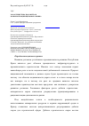 Научная статья на тему 'Характеристика параметров монополизации цензового рынка'