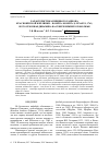 Научная статья на тему 'Характеристика пищевого рациона краснобрюхой жерлянки - bombina bombina (Linnaeus, 1761) и его сезонная динамика на севере Нижнего Поволжья'