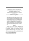 Научная статья на тему 'Характеристика пищевого рациона остромордой лягушки (Rana arvalis Nilson, 1842) и ее сезонная динамика на севере Нижнего Поволжья'