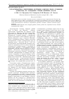 Научная статья на тему 'Характеристика популяции Oxytropis gmelinii Fisch. Ex Boriss. (Fabaceae) на западном склоне Южного Урала'