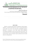 Научная статья на тему 'Характеристика популяционного состава лейкоцитов периферической крови крыс при действии катионов свинца'