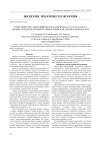 Научная статья на тему 'Характеристика популяций лотоса Комарова Nelumbo komarovii Grossh. И среды их произрастания в Еврейской автономной области'