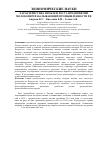 Научная статья на тему 'Характеристика проблем роста предприятий молокоперерабатывающей промышленности РФ'