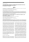 Научная статья на тему 'Характеристика промысла водных биологических ресурсов в Карагинской подзоне в 2001-2007 гг'