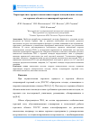 Научная статья на тему 'ХАРАКТЕРИСТИКА ПРОЦЕССА НАКОПЛЕНИЯ ТВЕРДЫХ КОММУНАЛЬНЫХ ОТХОДОВ НА ТОРГОВЫХ ОБЪЕКТАХ СТАЦИОНАРНОЙ ТОРГОВОЙ СЕТИ'