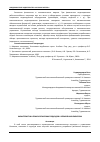 Научная статья на тему 'ХАРАКТЕРИСТИКА ПСИХОЛОГИЧЕСКИХ ПОДХОДОВ К УПРАВЛЕНИЮ БИЗНЕСОМ'