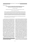 Научная статья на тему 'Характеристика ранненеолитической кремневой индустрии елшанской культуры лесостепного Поволжья'