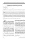 Научная статья на тему 'Характеристика распределения прорывов глинистых отложений в горные выработки из вышележащих осадочных пород'