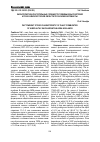 Научная статья на тему 'Характеристика растительных сообществ гумидных высокогорий Алтае-Саянской горной области по запасам фитомассы'