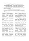 Научная статья на тему 'Характеристика рыночных факторов при формировании абсорбционной политики в отрасли химии Республики Татарстан'