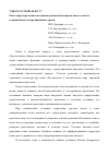 Научная статья на тему 'Характеристика шерстной продуктивности баранов-производителей Ставропольской породы'