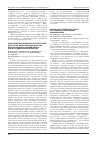 Научная статья на тему 'Характеристика штаммов Corynebacterium diphtheriae, циркулирующих в России в разные периоды эпидемического процесса дифтерийной инфекции'