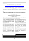 Научная статья на тему 'Характеристика штаммов М99-9 и К6-15 грибов рода Trichoderma - продуцентов биопрепарата типа "Триходермин"'