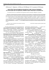 Научная статья на тему 'Характеристика штаммов возбудителя чумы разных подвидов по признакам нитратредукции, ферментации глицерина и арабинозы'