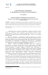 Научная статья на тему 'Характеристика синонимов в английском, русском и татарском языках'