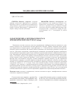 Научная статья на тему 'Характеристика системы гемостаза при физических нагрузках (обзор)'