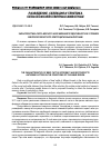 Научная статья на тему 'Характеристика скота мясного направления продуктивности в условиях Амурской области по эритроцитарным антигенам'