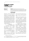 Научная статья на тему 'Характеристика сообществ с участием Limonium suffruticosum (L. ) O. Kuntze в Саратовской области'