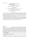 Научная статья на тему 'Характеристика сорта Знахарка нигеллы посевной (Nigella sativa L. )'