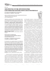 Научная статья на тему 'Характеристика состава липополисахарида галотолерантных бактерий Azospirillum halopraeferens Au4'