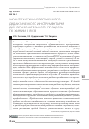 Научная статья на тему 'ХАРАКТЕРИСТИКА СОВРЕМЕННОГО ДИДАКТИЧЕСКОГО ИНСТРУМЕНТАРИЯ ДЛЯ ОБРАЗОВАТЕЛЬНОГО ПРОЦЕССА ПО ХИМИИ В ВУЗЕ'