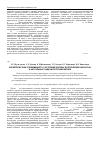 Научная статья на тему 'Характеристика современного состояния холеры в республике Казахстан и Актуальные задачи ее профилактики'